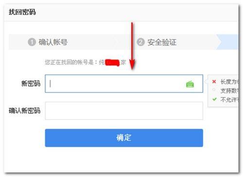 吃瓜娱乐账号怎么找回来,揭秘恢复攻略