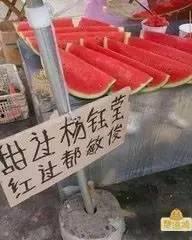 搞笑娱乐吃瓜图片大全集